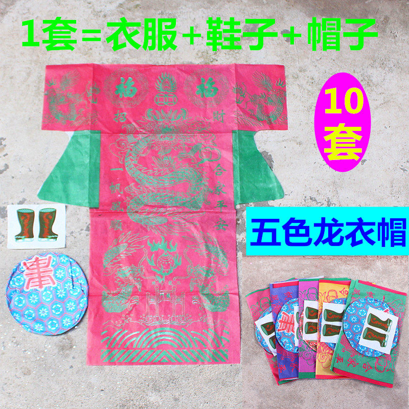 包邮五色衣帽彩色有图案的纸方形