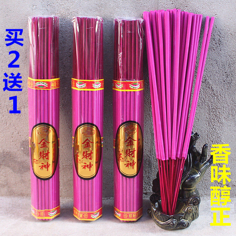 包邮微烟金财神檀香竹签香观音礼佛香家用寺庙祈福还愿香一包61支