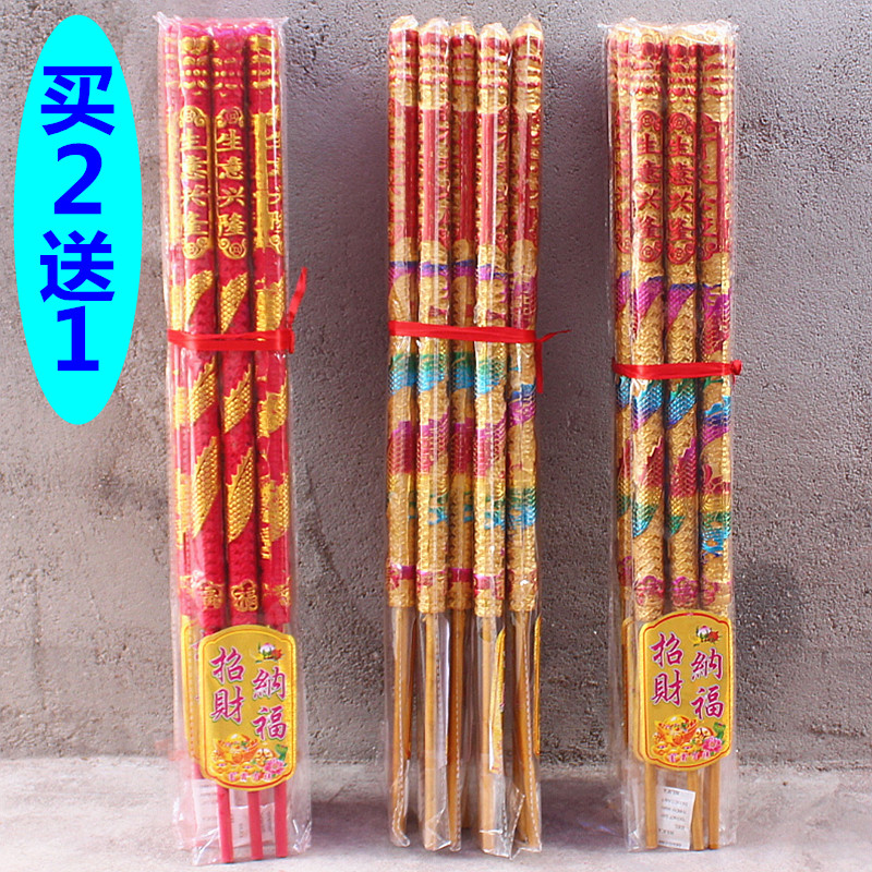 包邮微烟招财纳福棒香竹签香财神