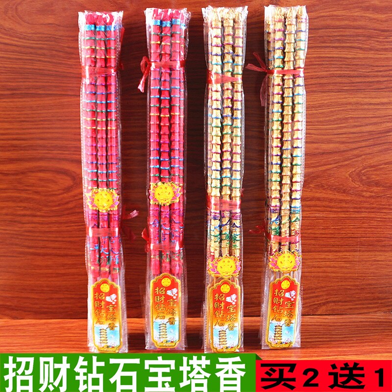 招财微烟拜神寺庙宝塔香包邮