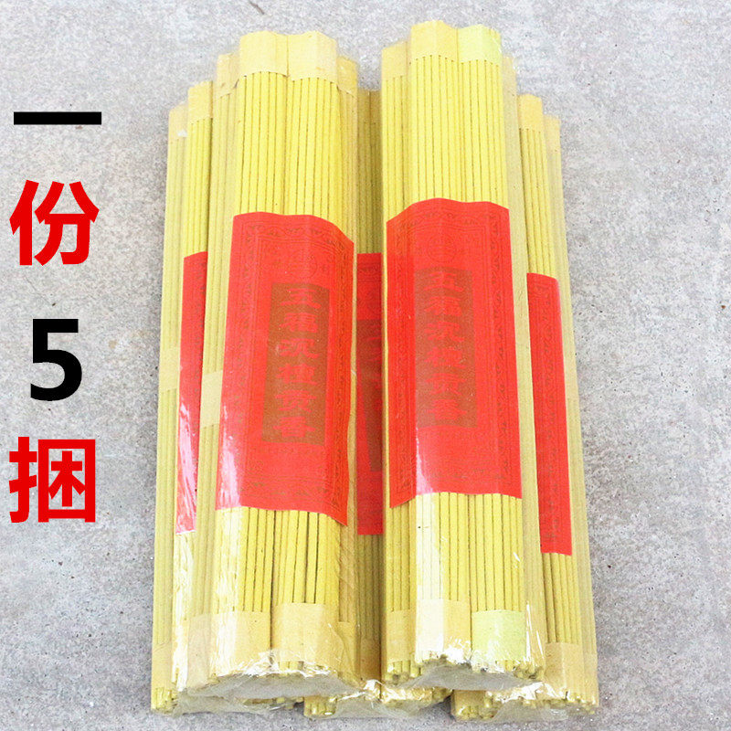 包邮五福沉檀贡香小草香家用寺庙