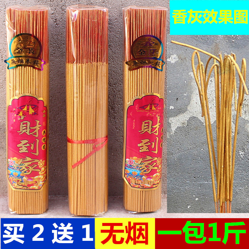 无烟礼佛寺庙卷钱香包邮