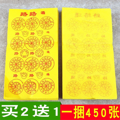 包邮路路甬黄纸住生竹浆表纸黄纸