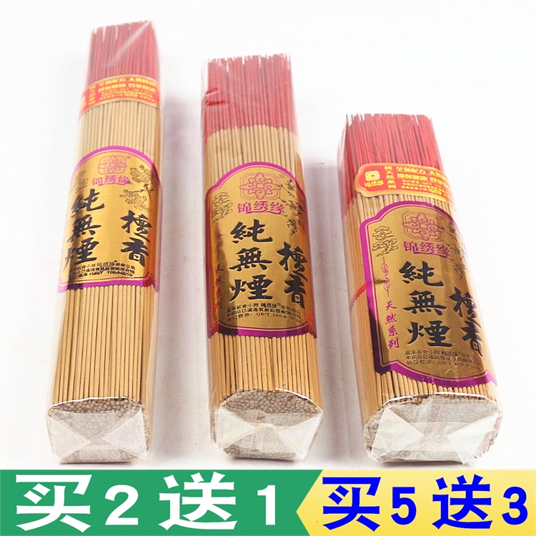 无烟香锦绣缘观音财神竹签老山