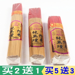 无烟香锦绣缘观音财神竹签老山