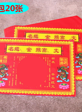包邮文高照彩色纸印刷纸一包20张