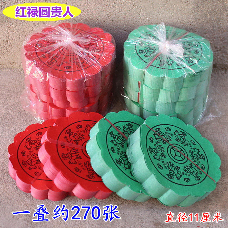 包邮红禄纸单面圆形纸红纸绿纸彩