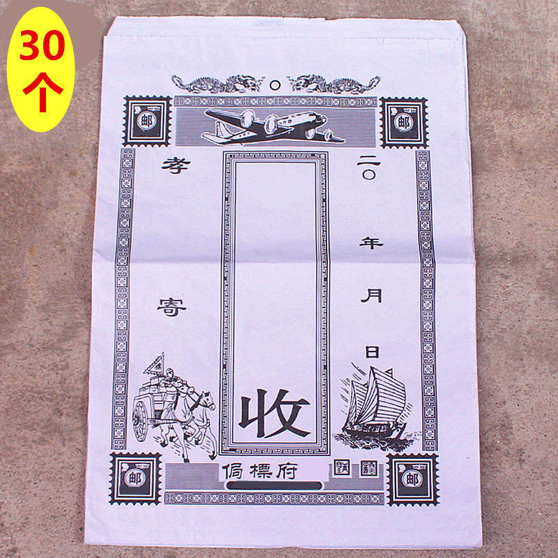 镖局信封袋包裹袋装元宝金条用品家用