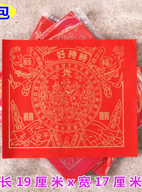 包邮微烟24开时时好彩纸单面彩纸