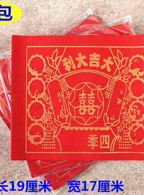 包邮24开大吉大利彩单色一包70张