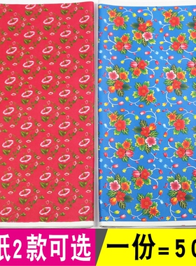 包邮铜版花纸单面还愿用品灵屋花纸 别墅花纸 各种纸扎小碎花纸品