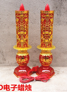 包邮LED电子蜡烛初一十五家用电香烛台春节供奉莲花灯长明供佛灯