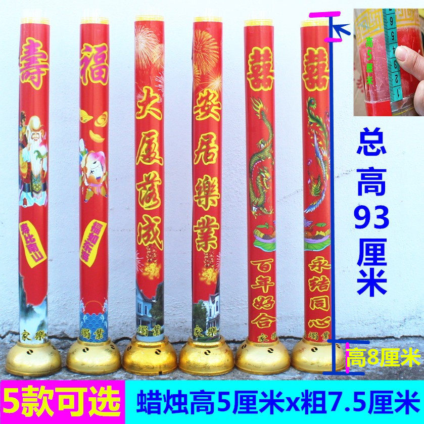 包邮红色喜事蜡烛婚庆乔迁生日烛