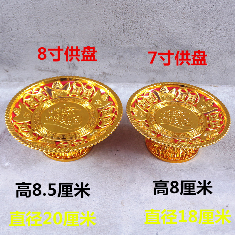 佛前供奉观音莲花盘包邮