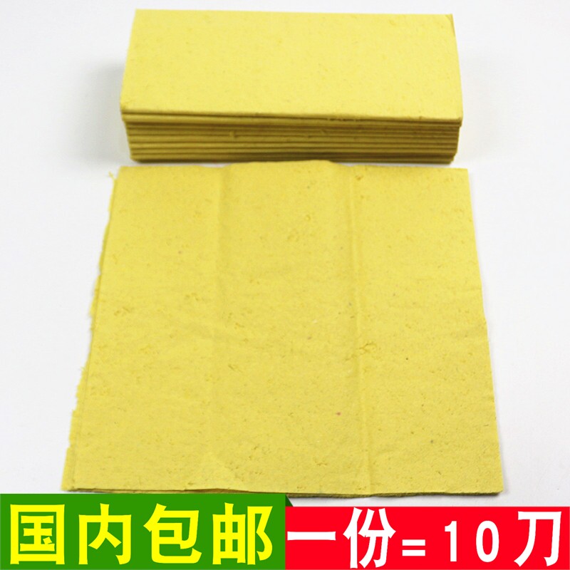 刀纸草纸竹浆纸礼佛还愿黄表纸张