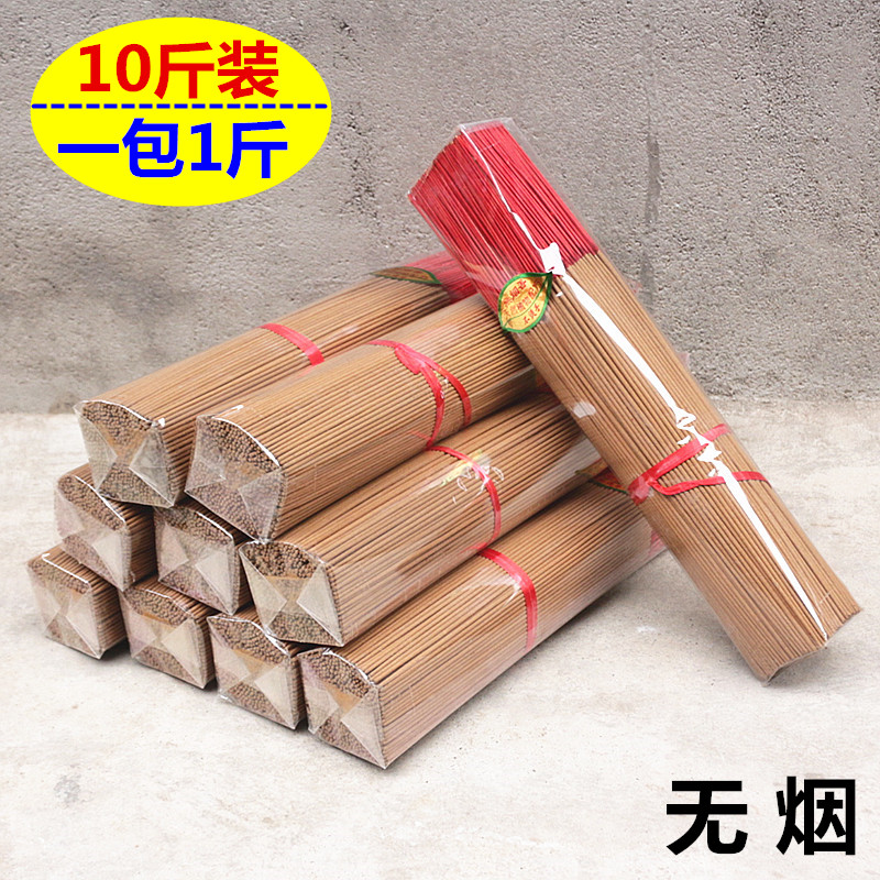 包邮无烟竹签香祈福香礼佛香功课