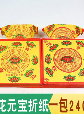 包邮福禄延正方形折纸单面图案