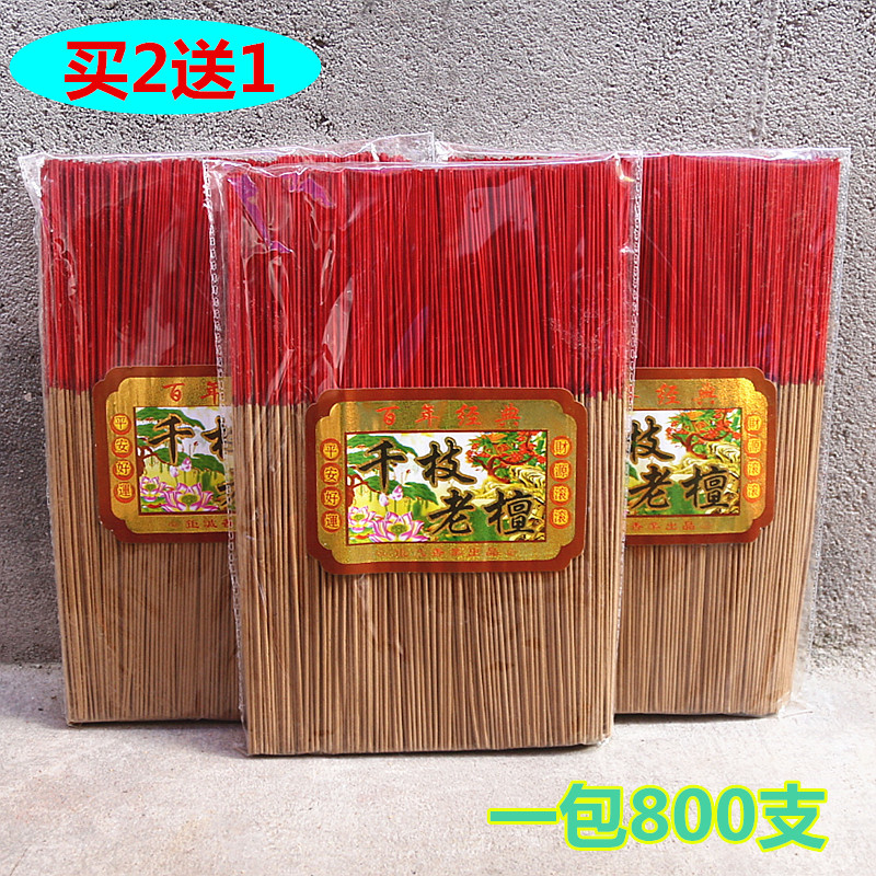 包邮无烟竹签香超细长25厘米家用