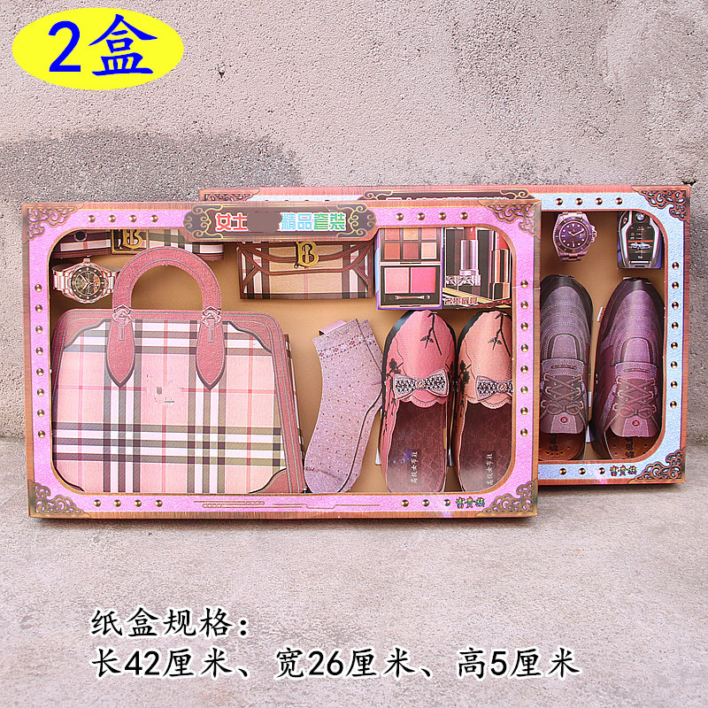 包邮纸扎女士皮包钱包鞋袜手表腰带口红套装化妆品五七全套节日