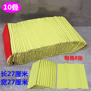 包邮江西大表纸黄纸表纸打开规格长27厘米x27厘米粗糙纸一叠8张纸