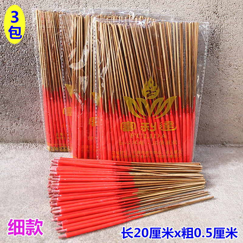 包邮细款无字光面蜡烛微烟家用室内寺庙烛照明供烛一包约70支