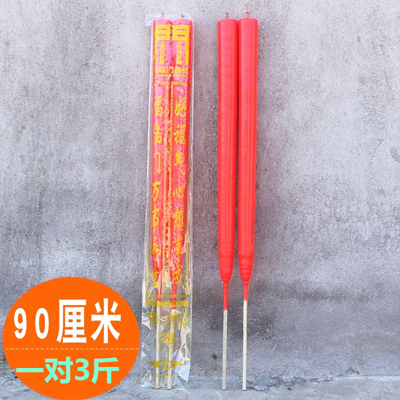 包邮长90厘米红蜡烛春节婚礼各种喜庆节日拜神敬佛竹签蜡烛2对装
