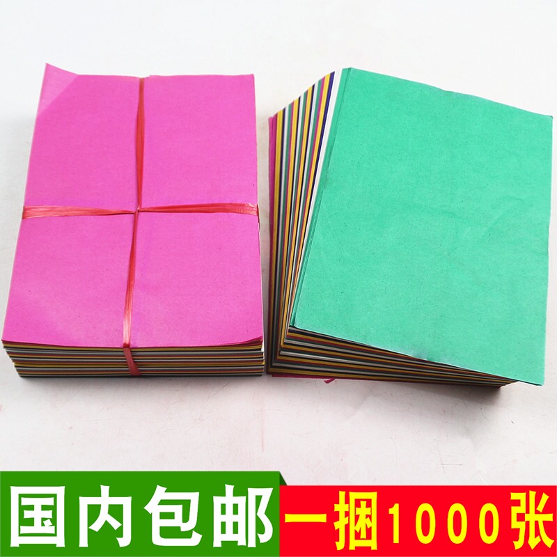 五色纸双面纸剪纸中元节折元宝