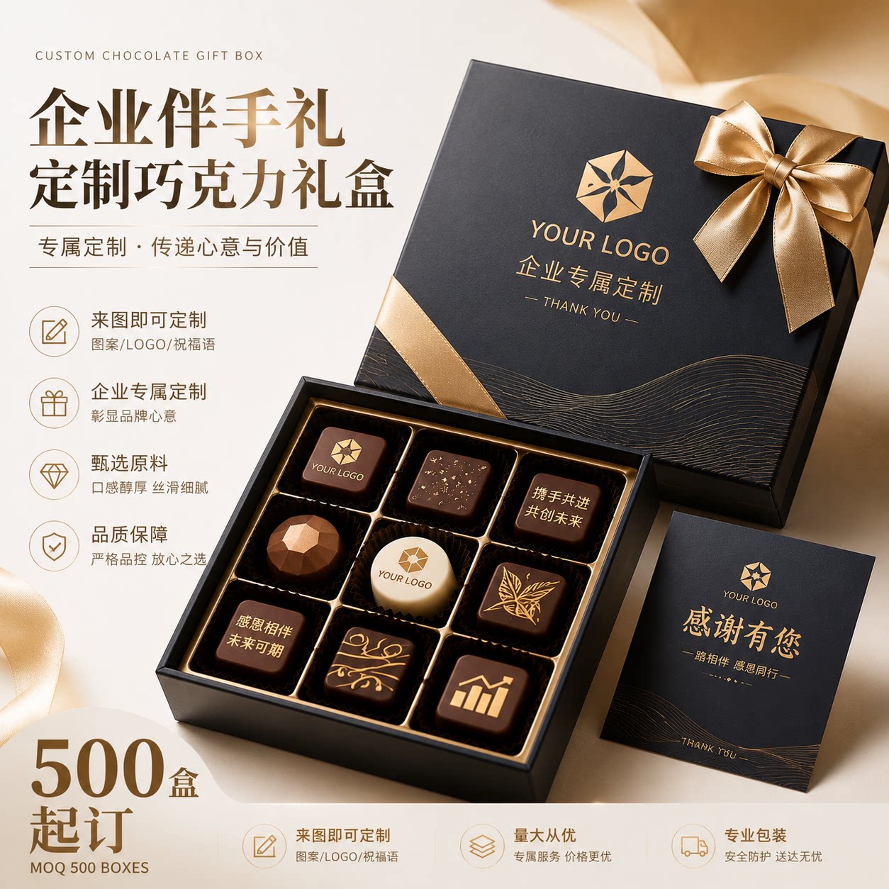 黑巧克力礼盒定制可接急