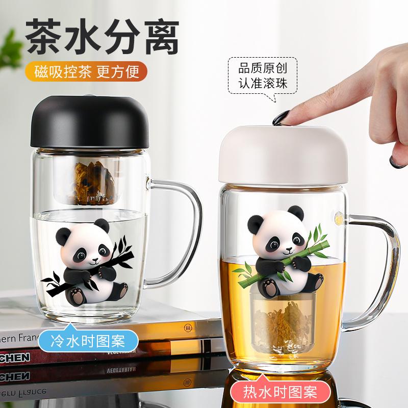 【遇热变色】茶水分离磁吸玻璃杯