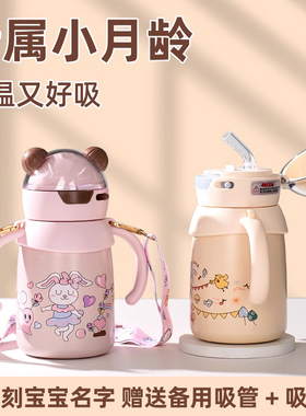 儿童保温水杯 316不锈钢冲奶外出宝宝保温杯奶瓶 1-3岁吸管学饮杯