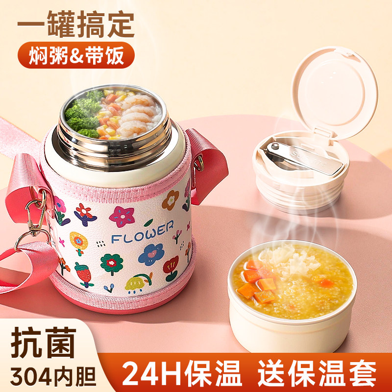 银耳焖烧杯女正品2023新款保温饭盒桶304不锈钢上班族宽口闷烧壶,餐饮具,饭盒/保温桶/保温提锅,淘宝优惠券,粉丝福利购,淘宝优惠卷