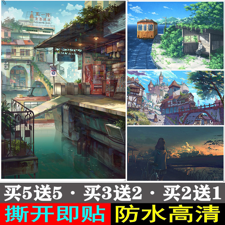 动漫风景海报纸墙贴画卡通场景二次元宿舍卧室装饰贴画大尺寸自粘|ruв категории Домашний быт, наклейки, стены наклейки - от Buy2taobao.com для оказания профессиональной услуги покупки агента Taobao