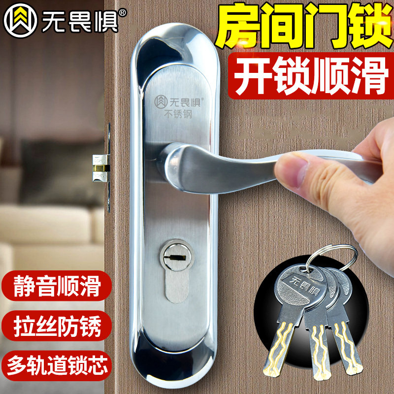 无畏惧C级不锈钢卧室门锁室内家用实木门房门单舌房间门锁面板锁