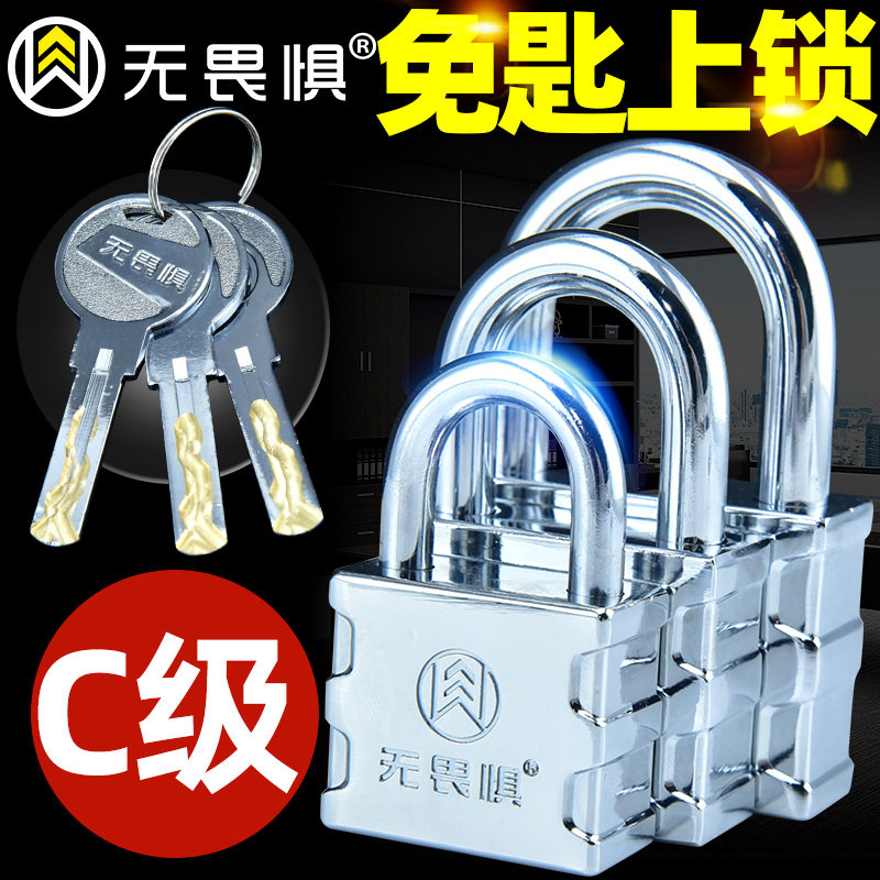 无畏惧挂锁防盗窗锁防水防锈防撬锁具大门锁子家用通开小锁头宿舍