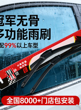 雨刷一对包安装适用99%以上车型