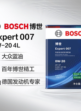 博世Expert007正品机油