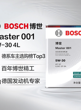 博世/BOSCH Master001 汽车全合成发动机油润滑油5W-30 SP/GF-6A