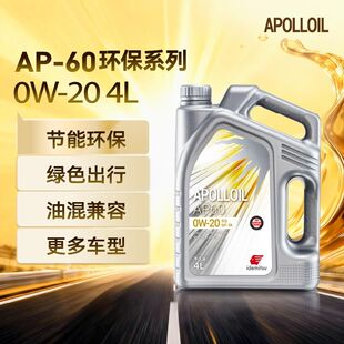 【日系原厂】出光阿波罗AP60正品全合成机油0w20适用本田丰田日产