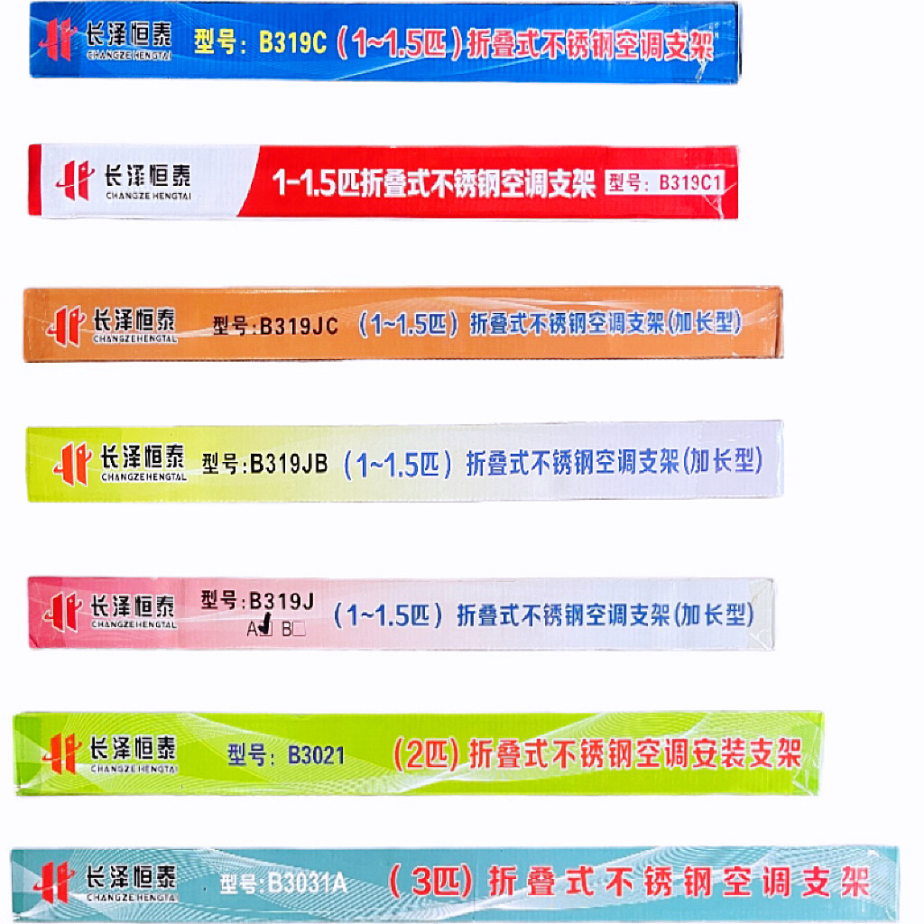 长泽恒泰加厚不锈钢空调外机支架