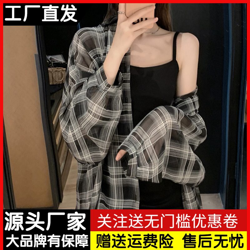 格子衬衫防晒衣女宽松夏季薄款设计感上衣吊带打底内搭裙子两件套