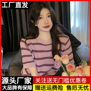 夏设计感小众甜美韩系chic别致上衣 女薄款 针织衫 撞色条纹冰丝短款