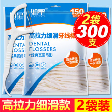 8.9元包邮 如星 超细牙线棒 300支装