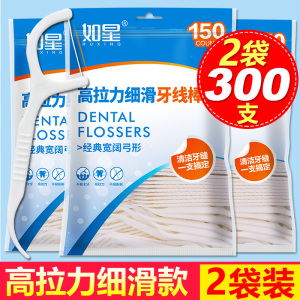 8.9元包邮 如星 超细牙线棒 300支装