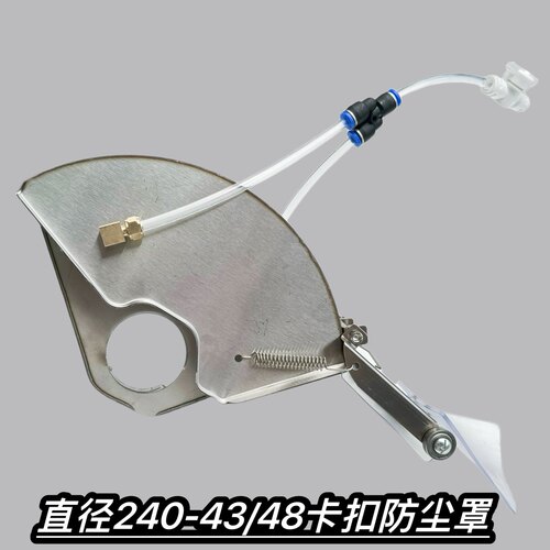 加高款防尘罩开槽角磨机改开槽机配件保护罩170/190/240加水罩