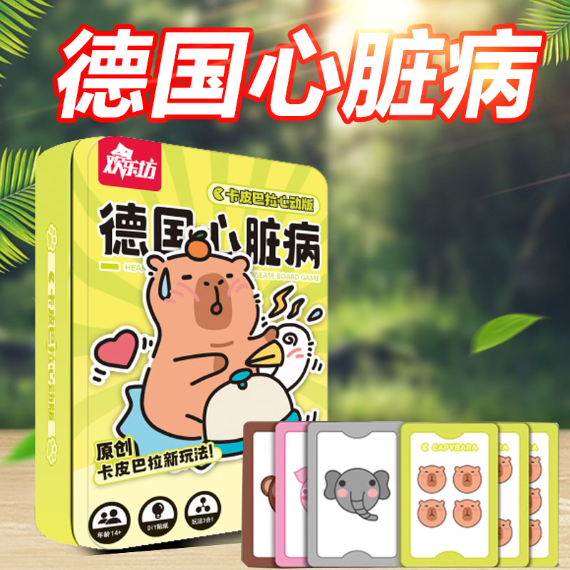 游卡正版谁是卧底卡牌综艺同款