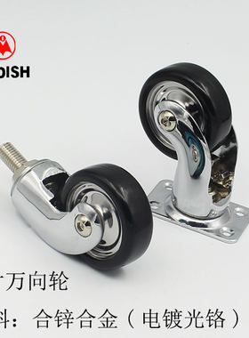 锌合金平底家具轮一只价
