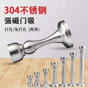 304不锈钢强磁门吸卫生间防撞墙吸门挡新款门吸门锁搭配静音门碰