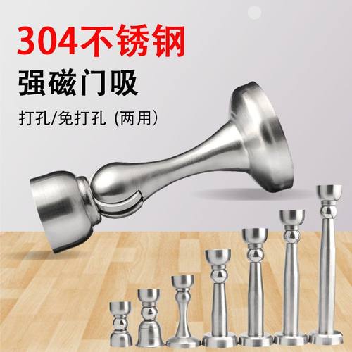 斐扬304不锈钢强磁门吸