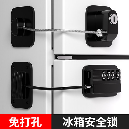 免打孔冰箱锁密码锁窗户限位器