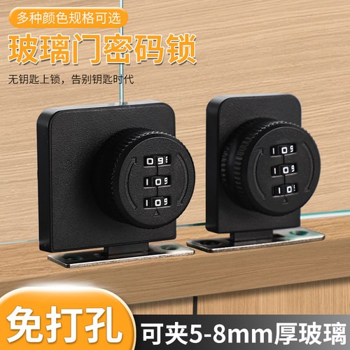 斐扬玻璃展示柜锁密码开启免钥匙